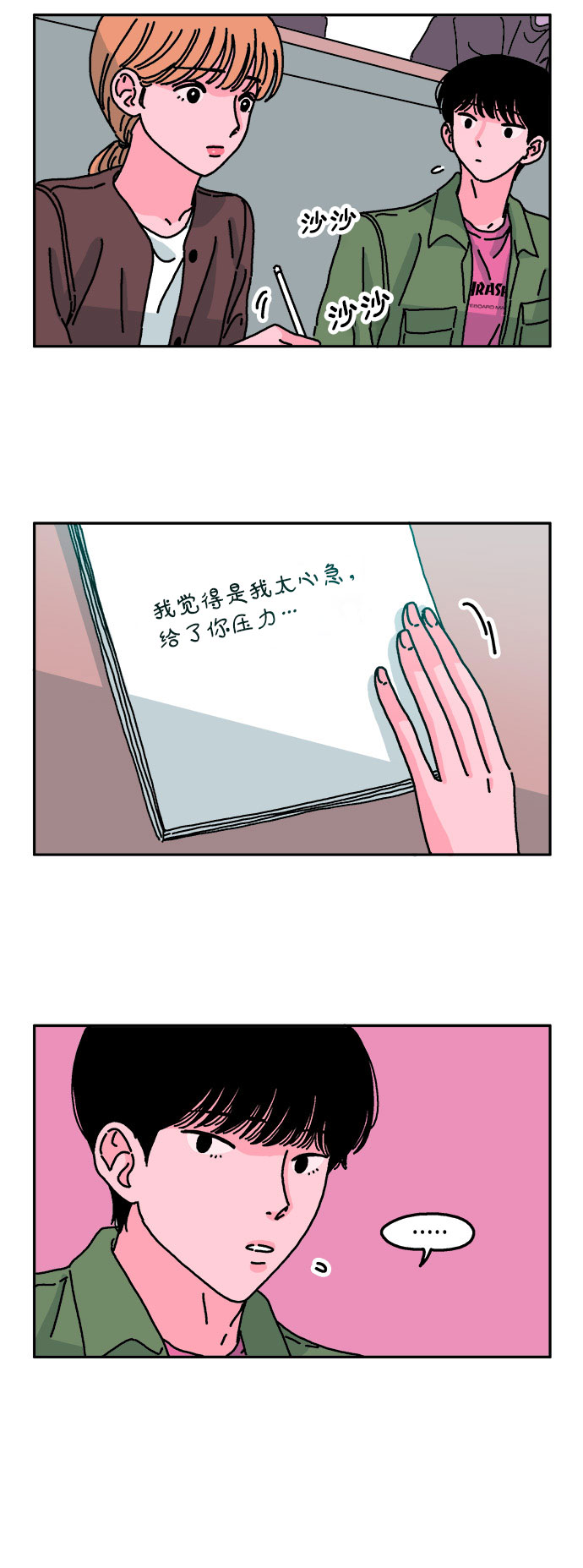 第19话3
