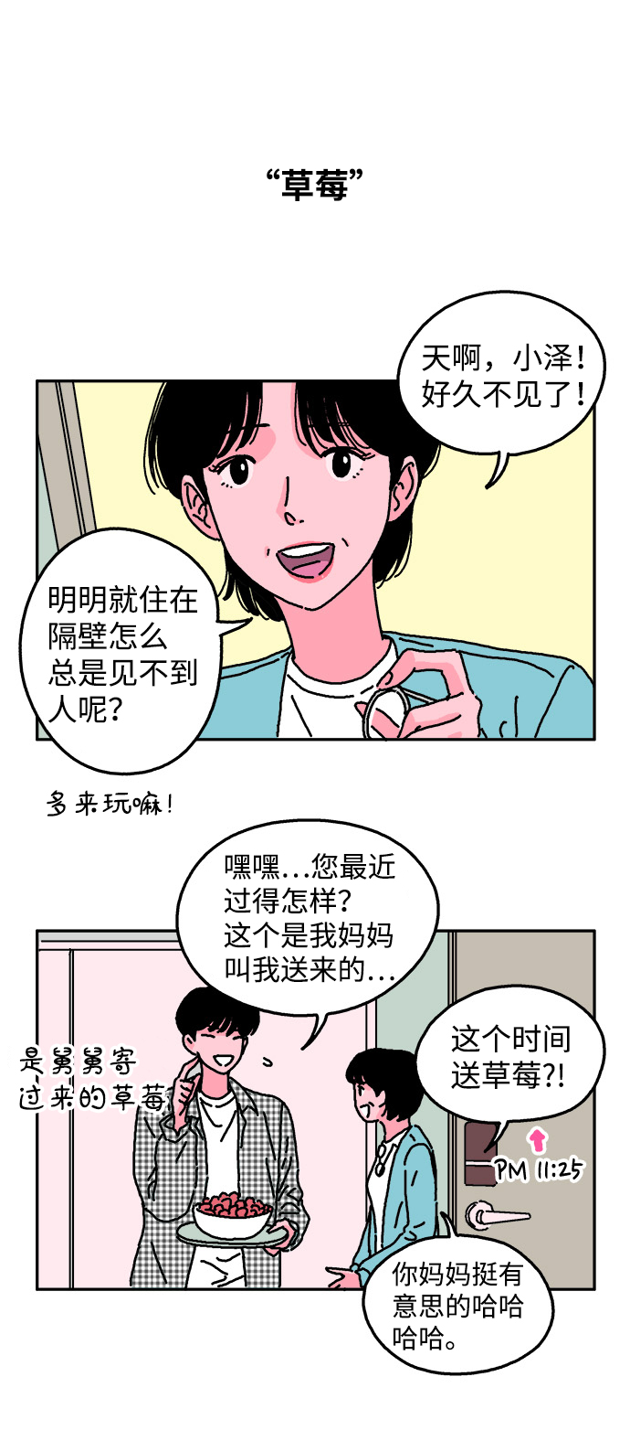 第8话2