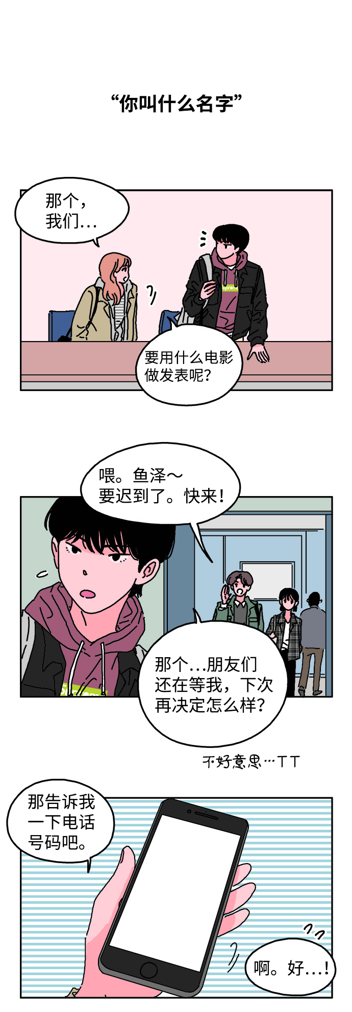 第4话1
