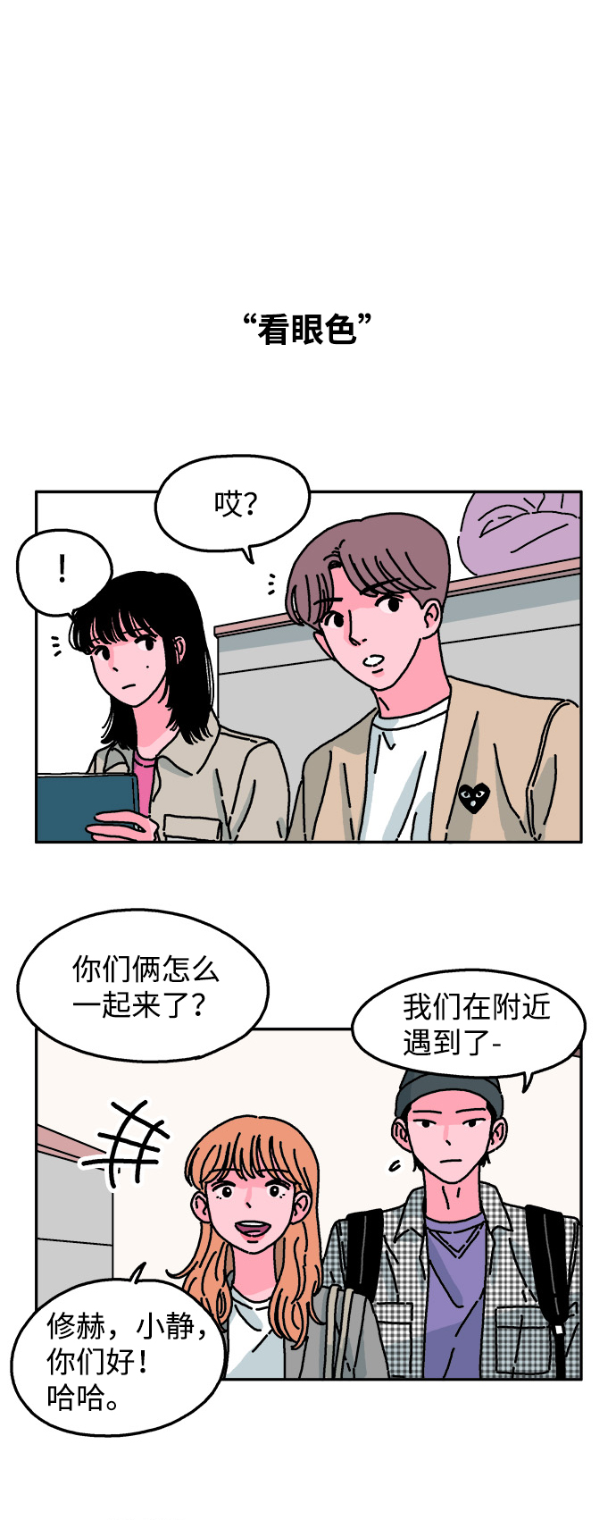 第23话3