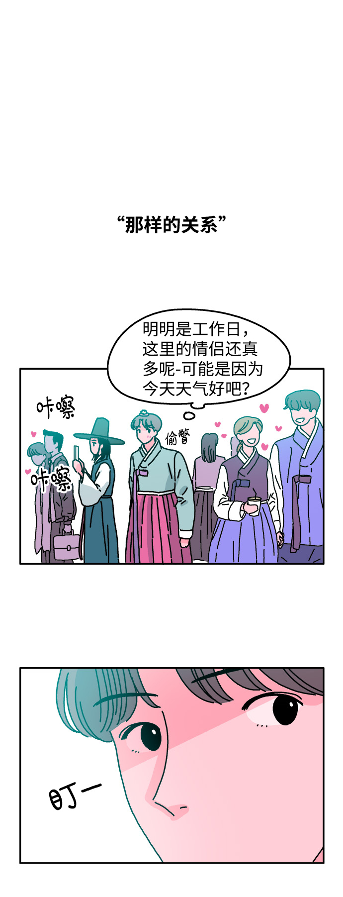 第25话4