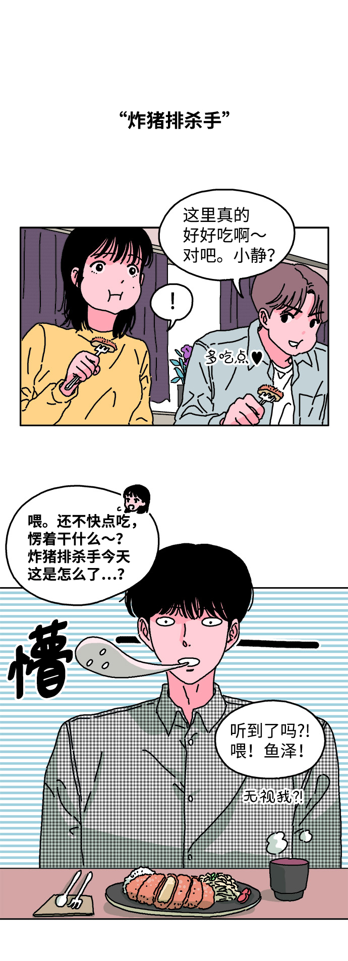第6话1
