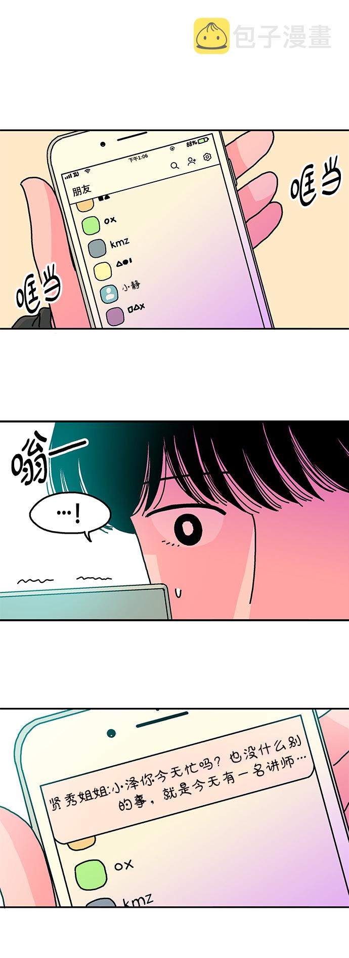 第45话3