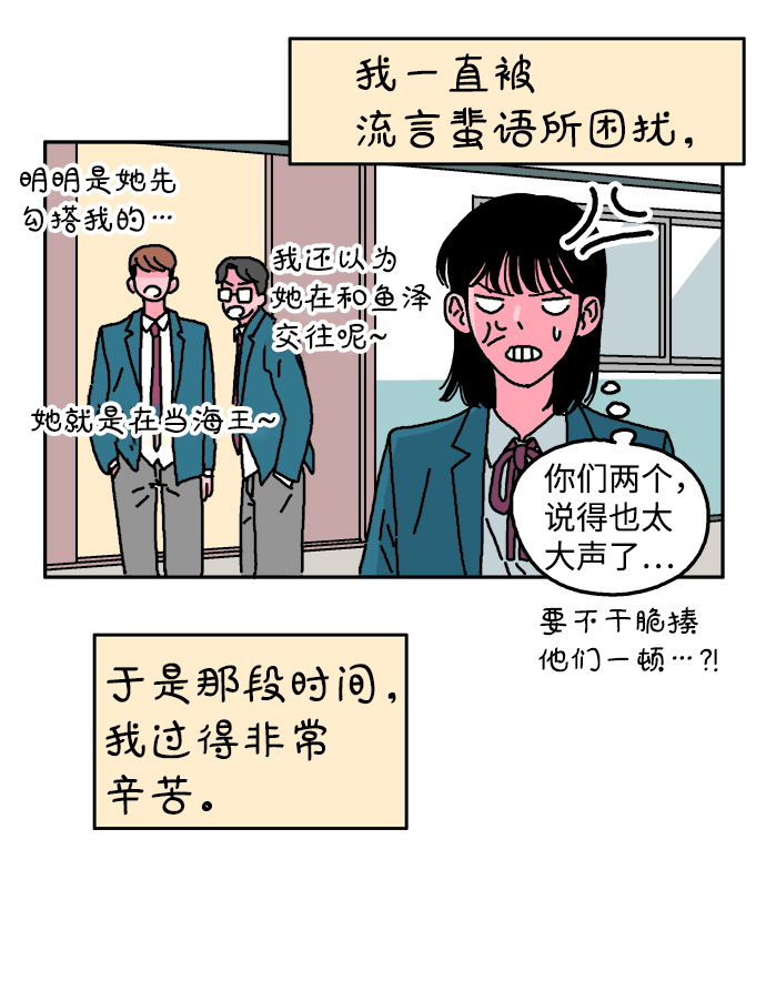第16话3
