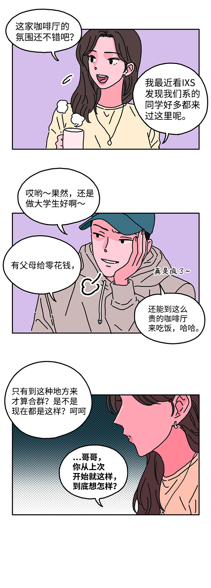 第11话2