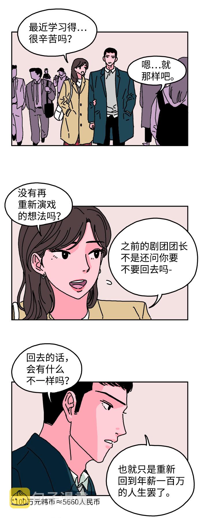 第7话3