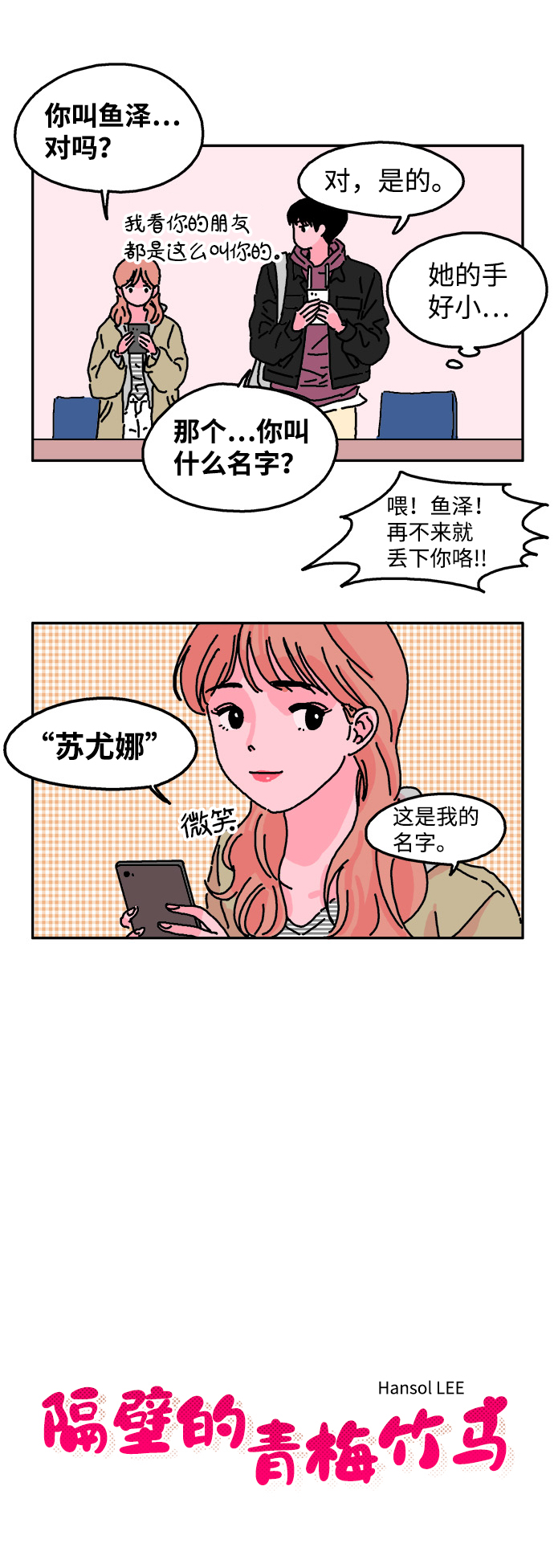 第4话2