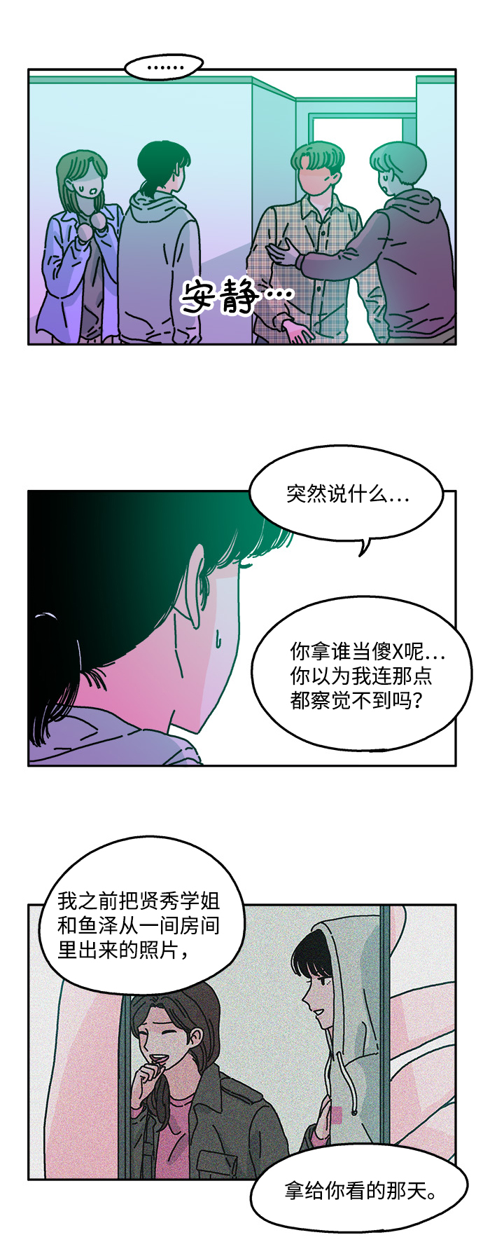 第35话2