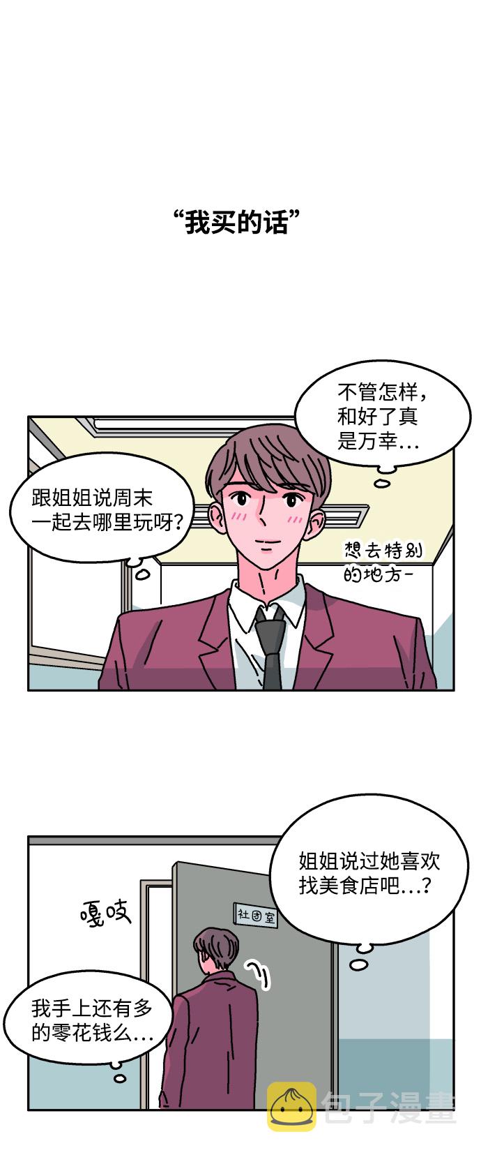 第35话4