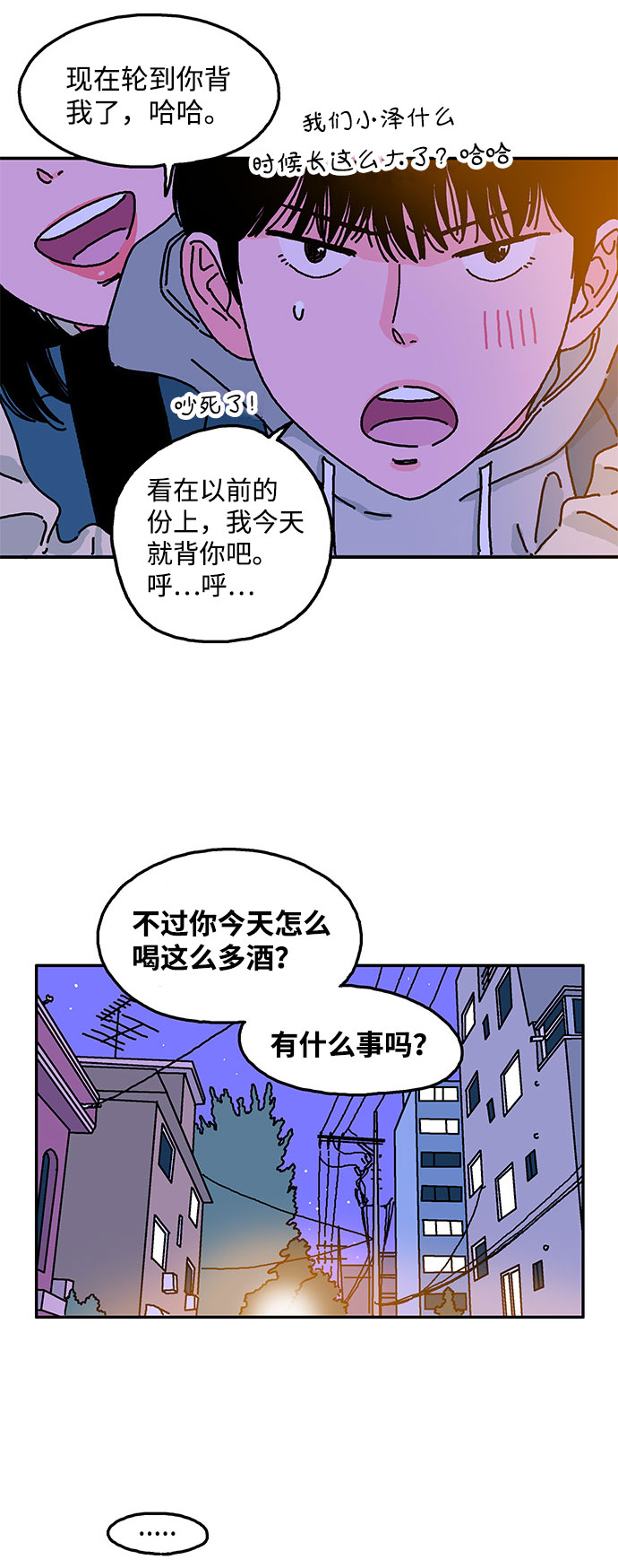 第11话4