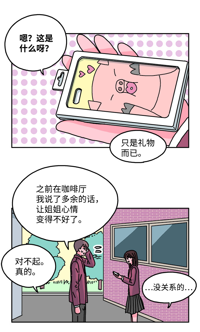 第35话2