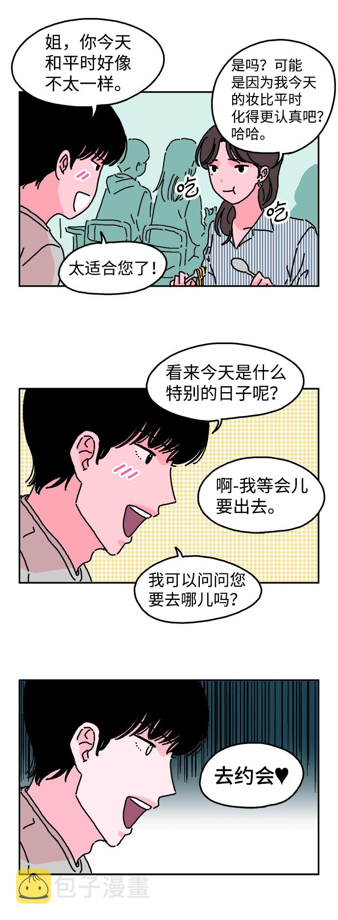 第3话4