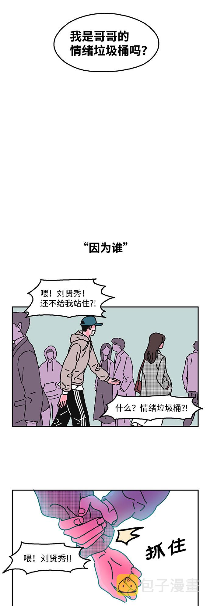 第11话3