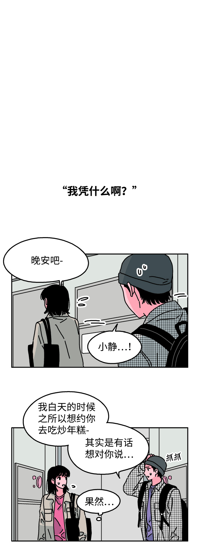 第25话1
