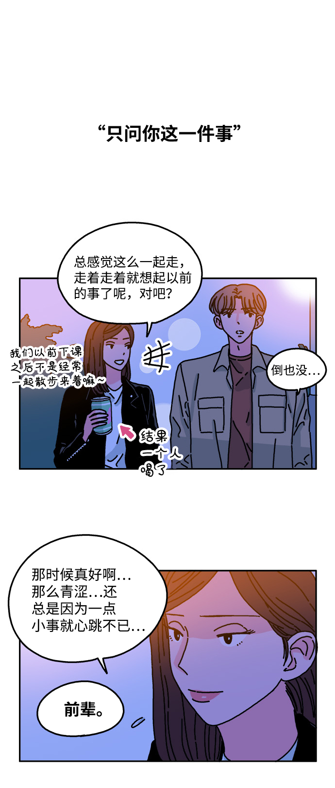 第34话3