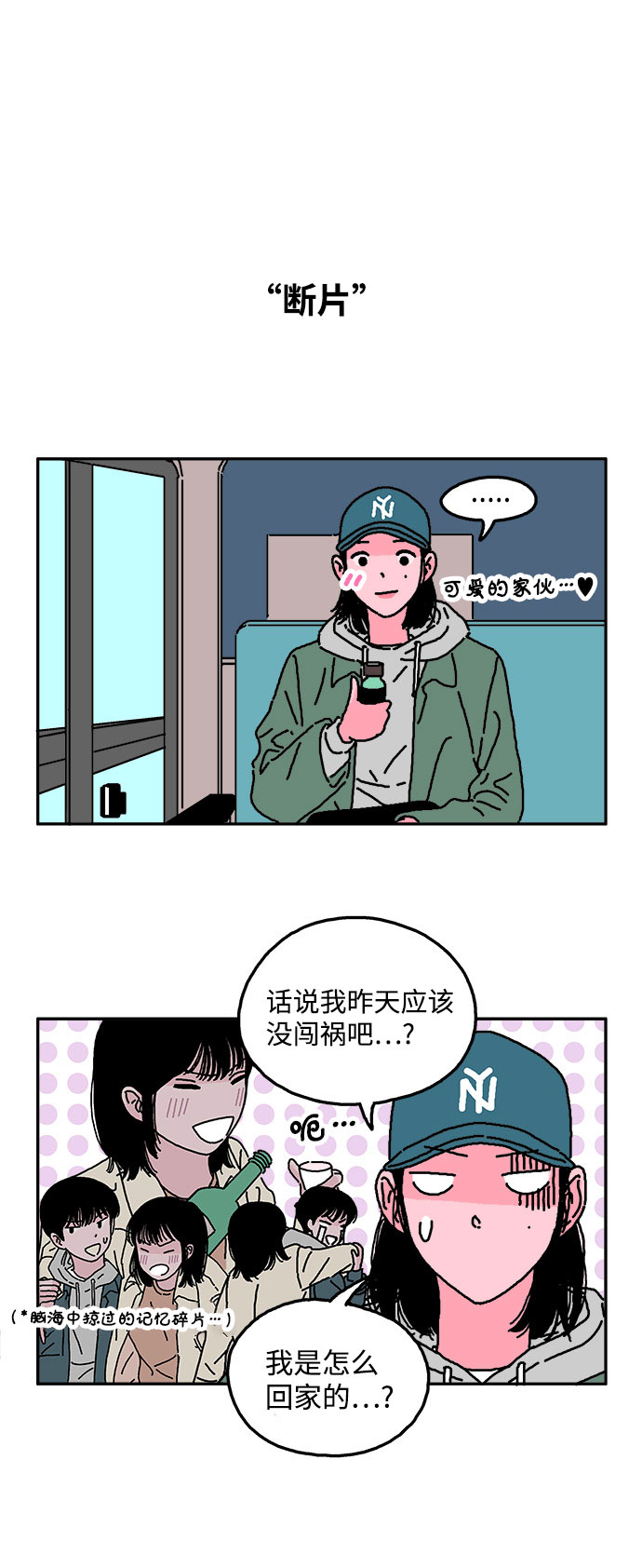 第12话3