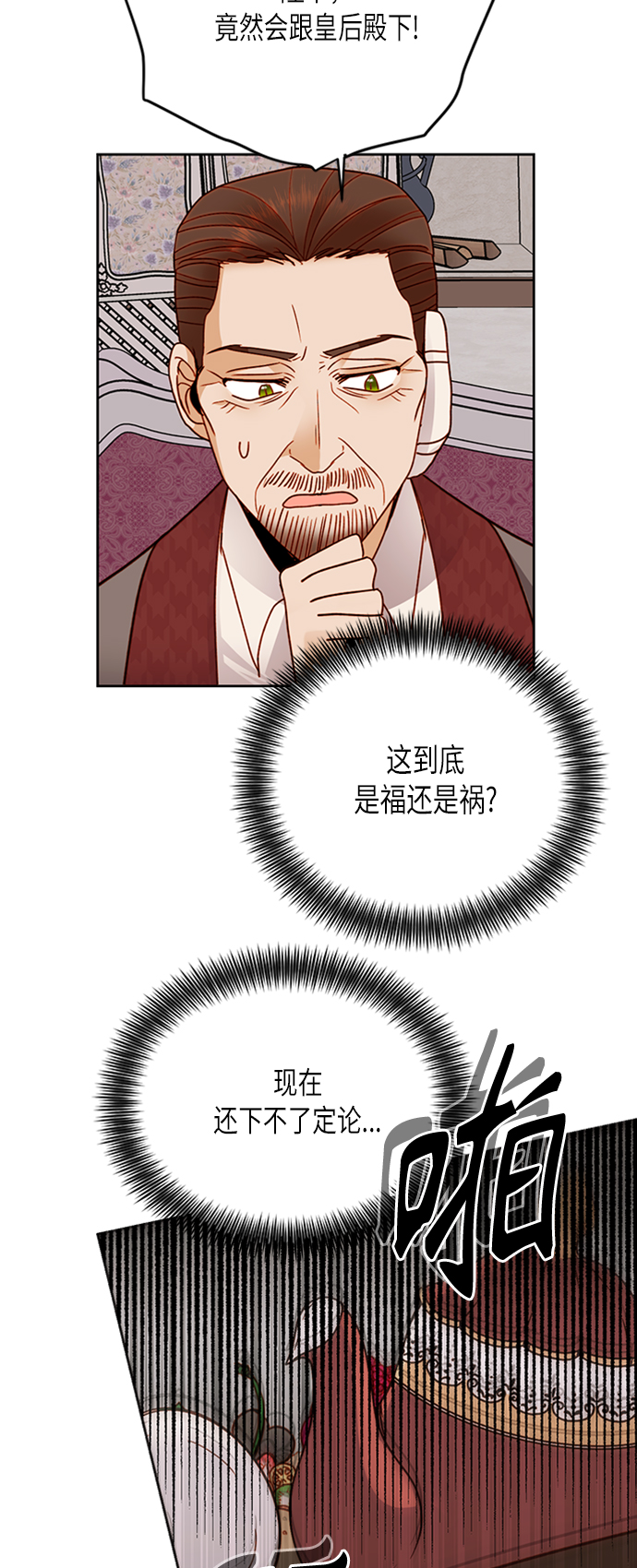 第77话1
