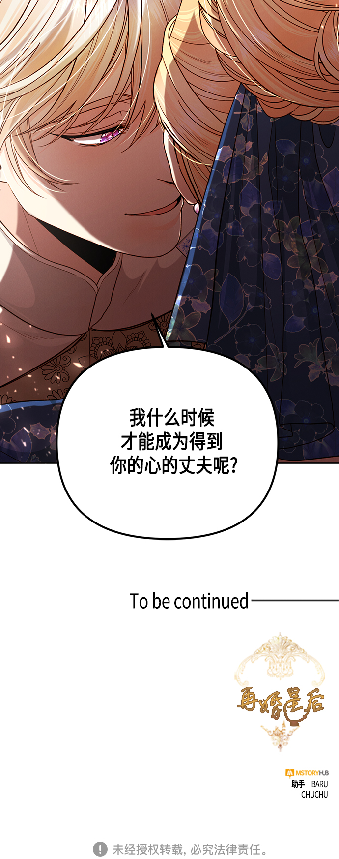 第108话4