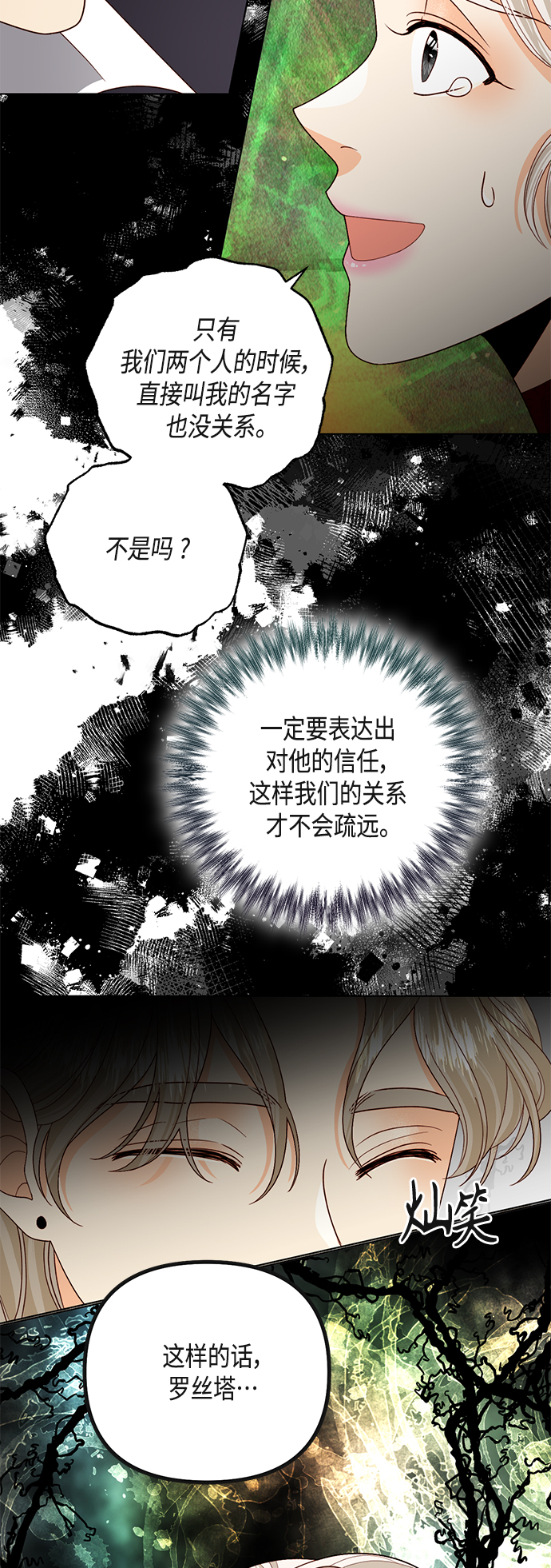 第121话3
