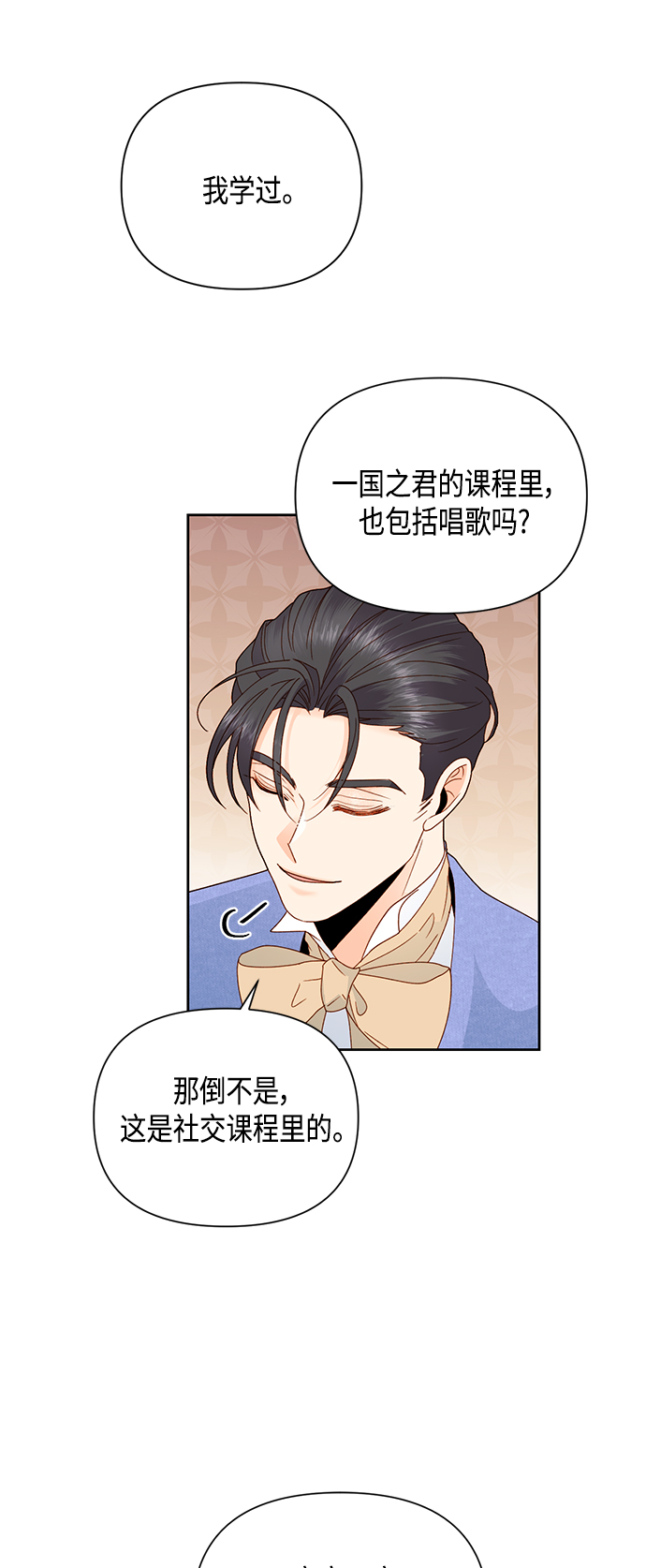 第98话4