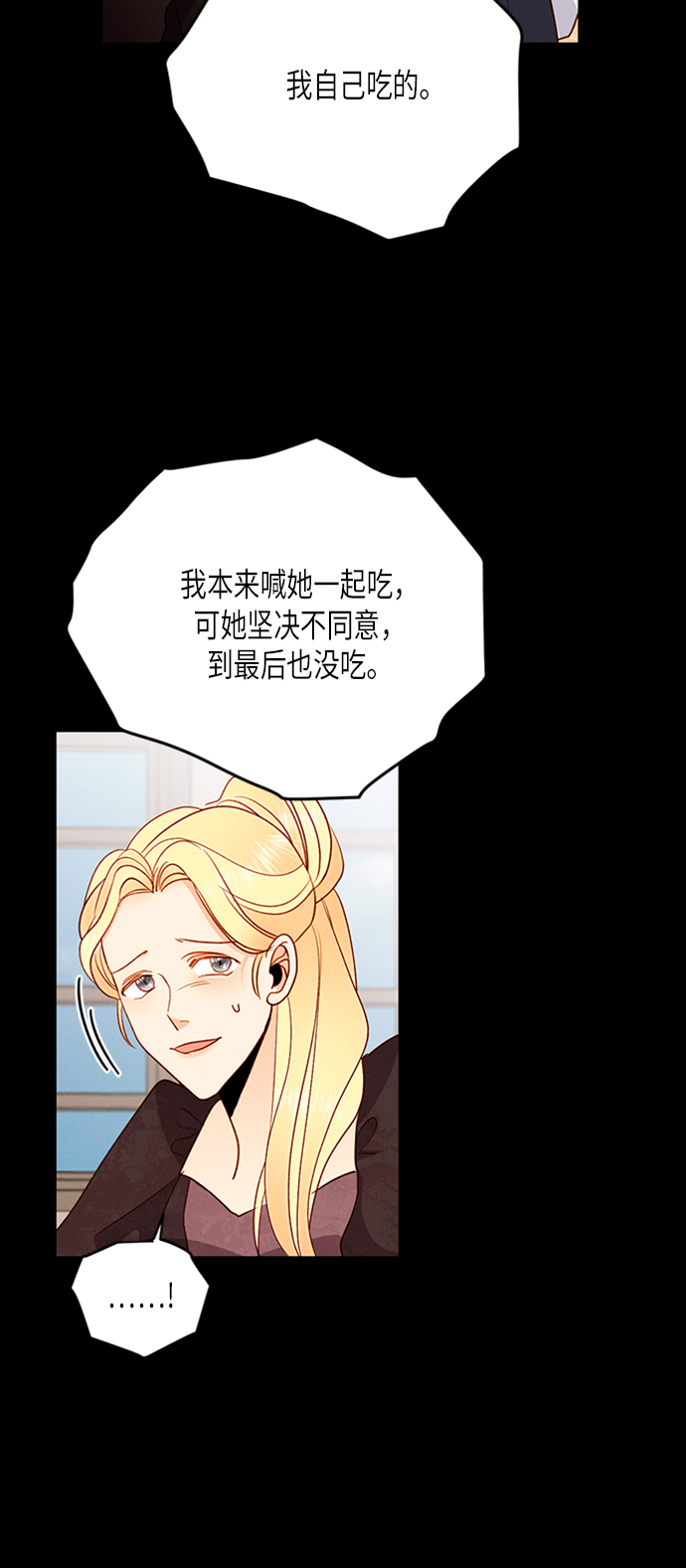 第76话3