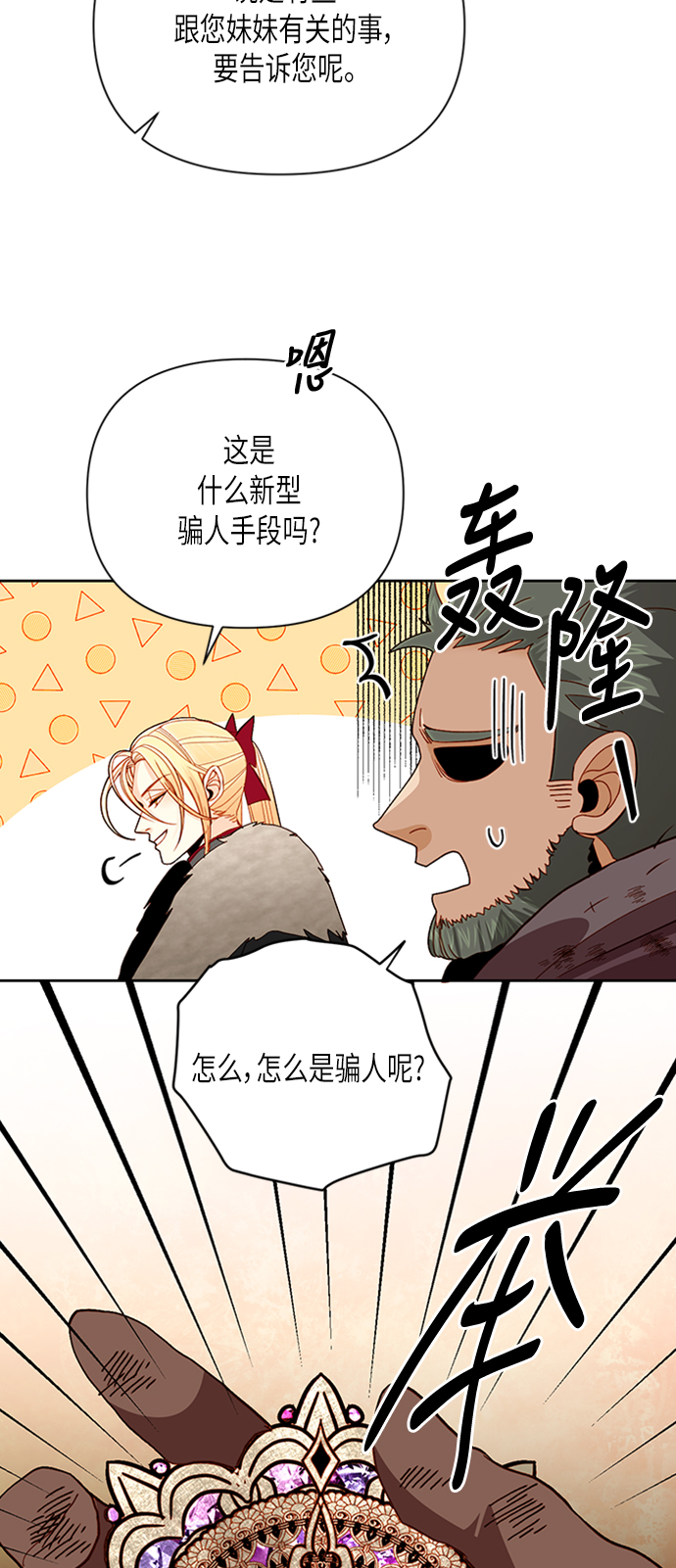 第68话4