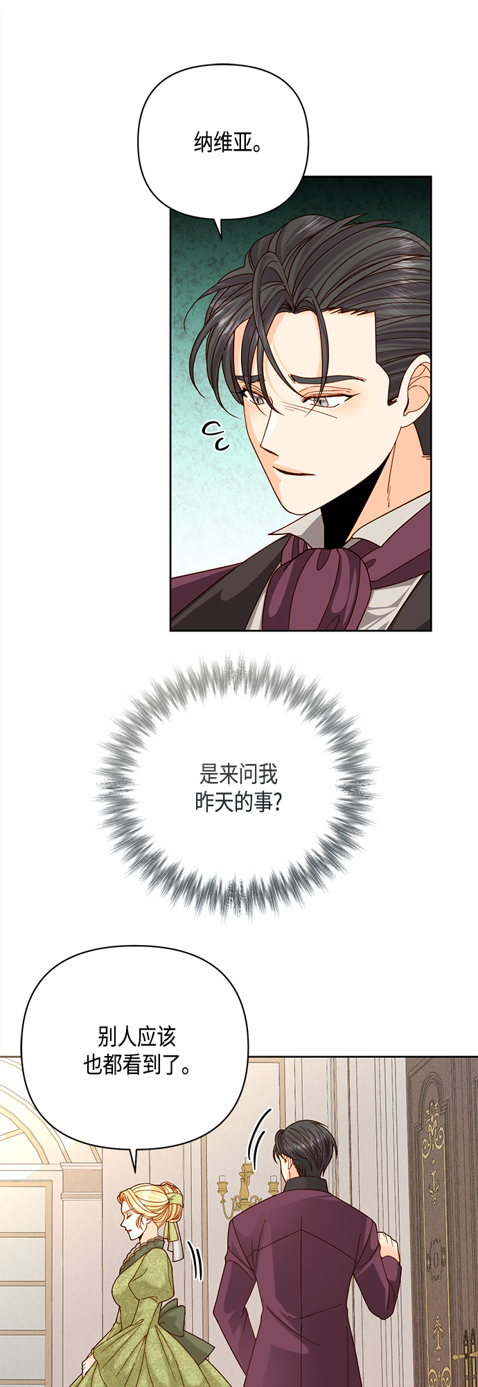 第116话2