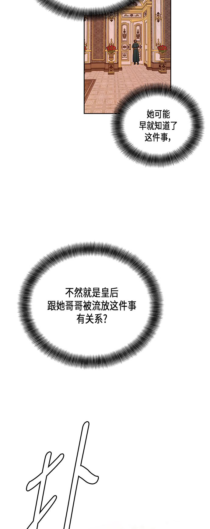 第66话4