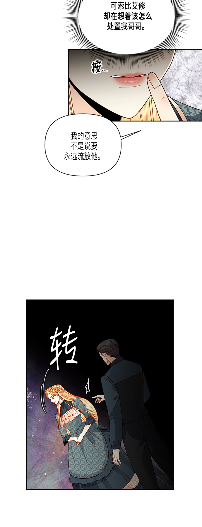 第61话2