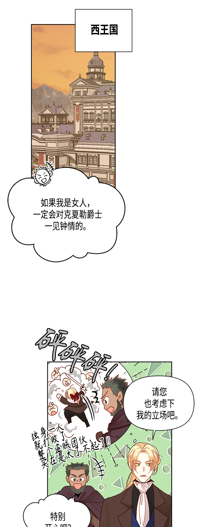 第72话4