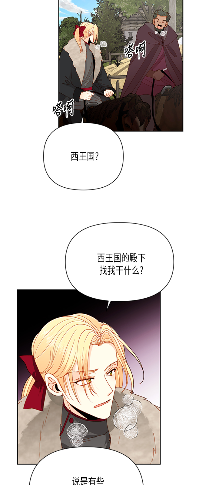 第68话3