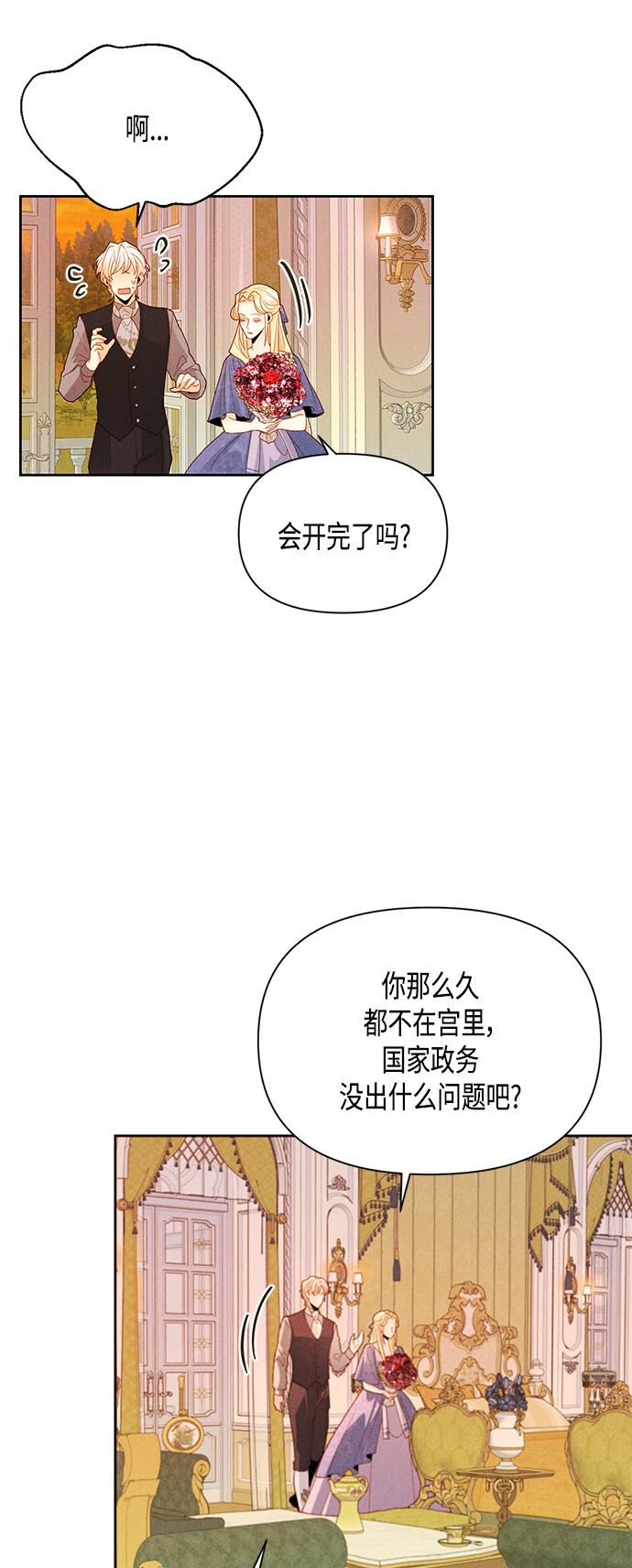 第87话2