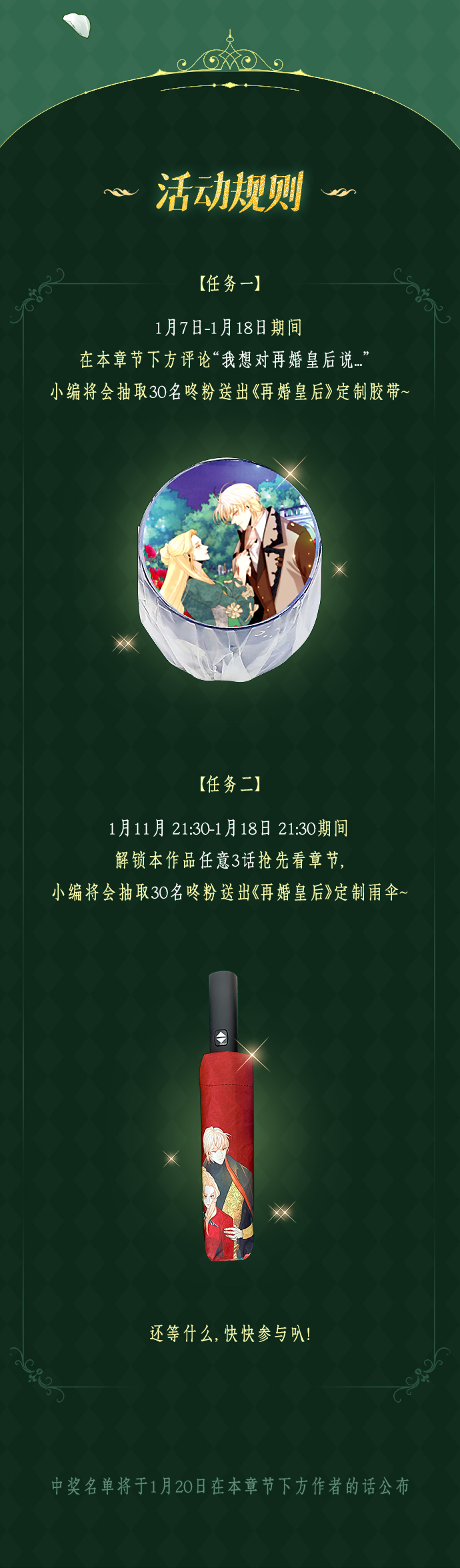 回归倒计时特别篇！3