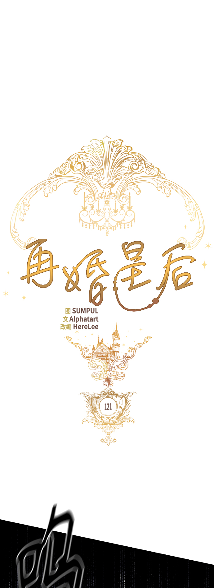 第121话3