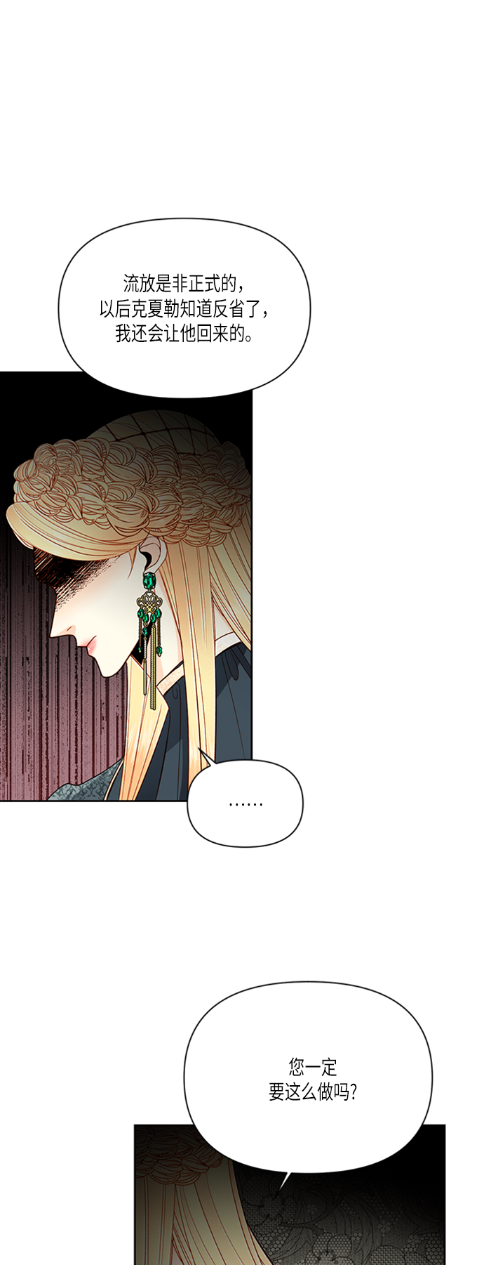 第61话3