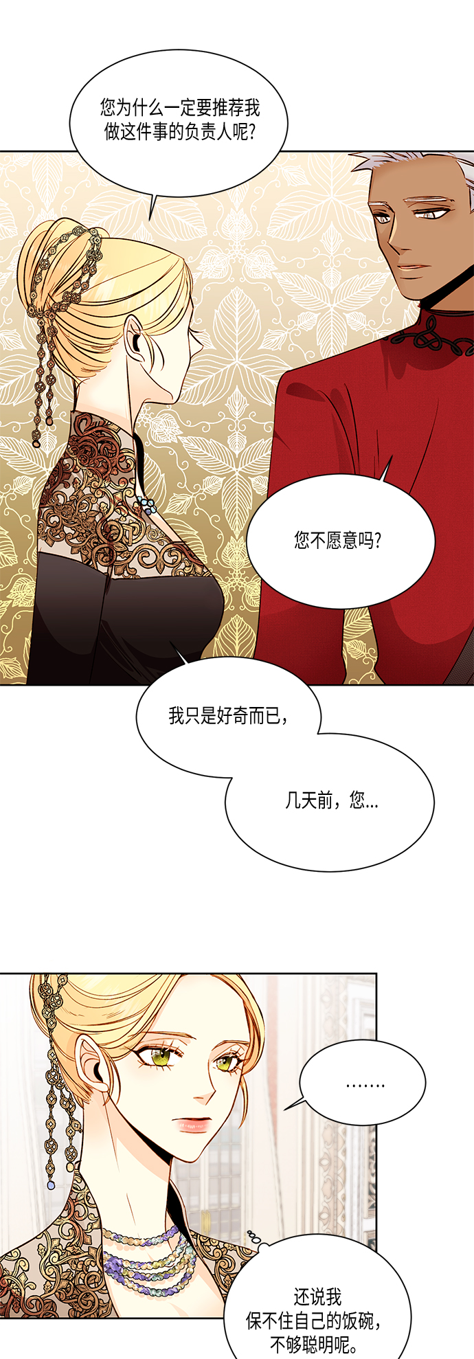 第20话3