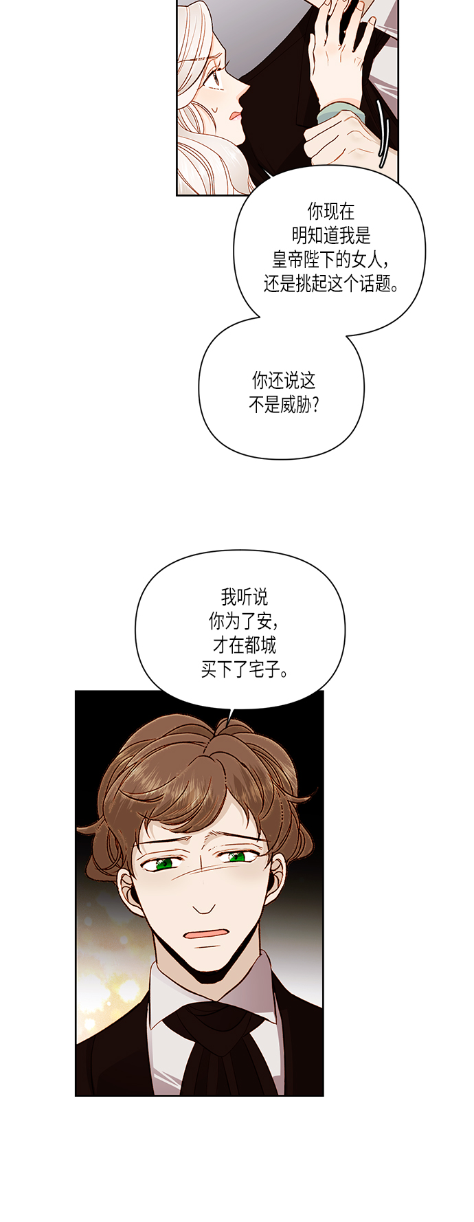 第50话4