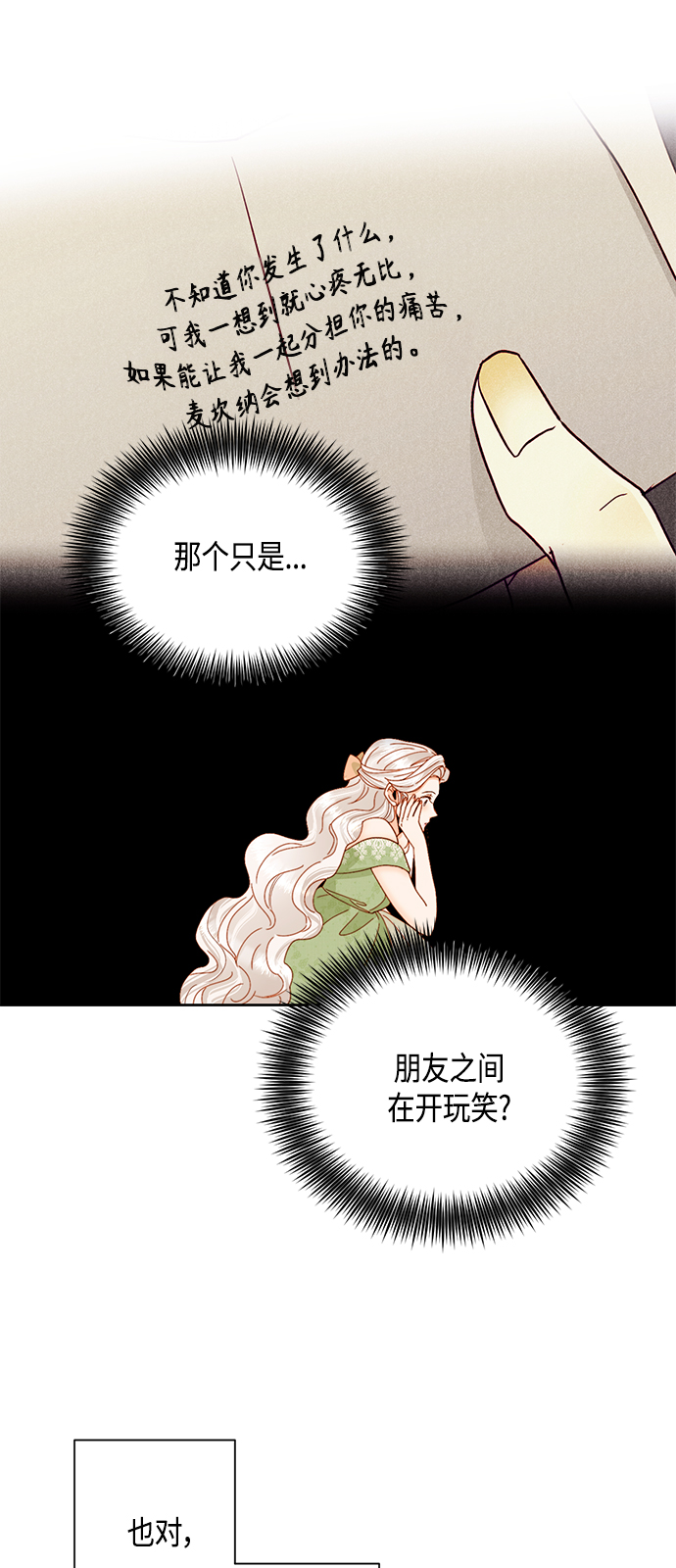 第94话4