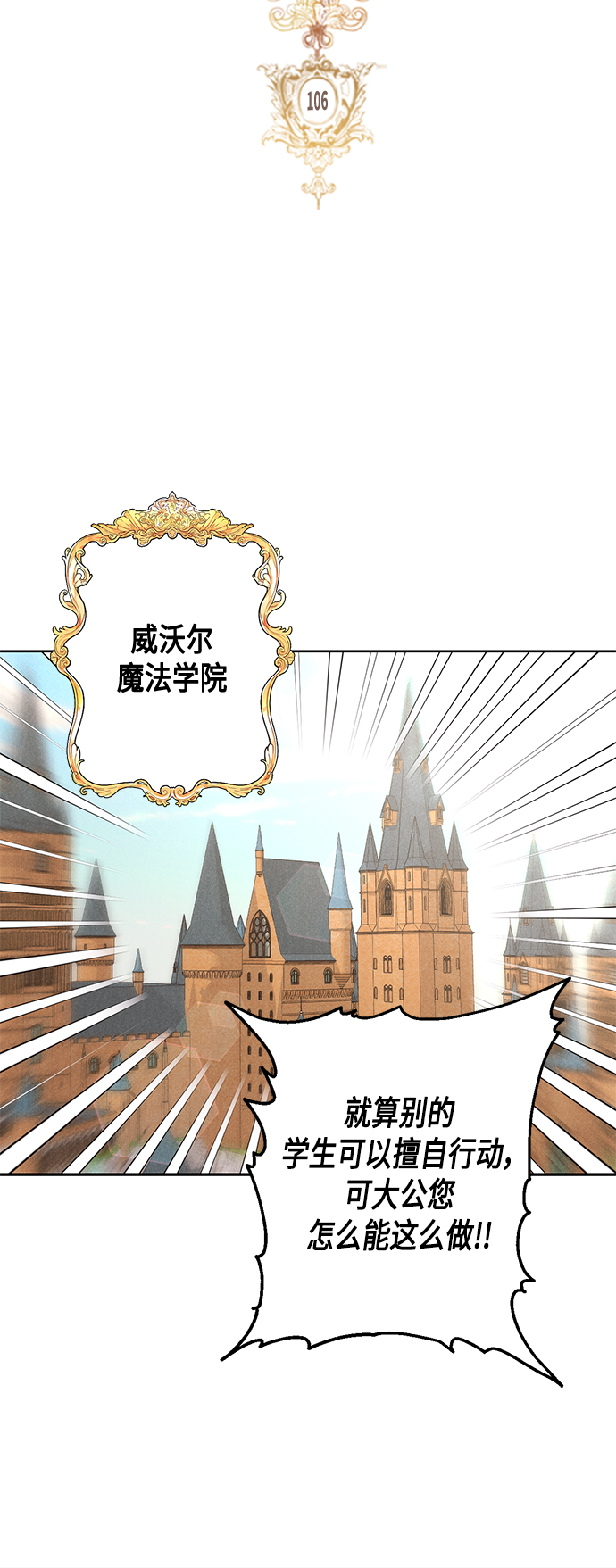 第106话3
