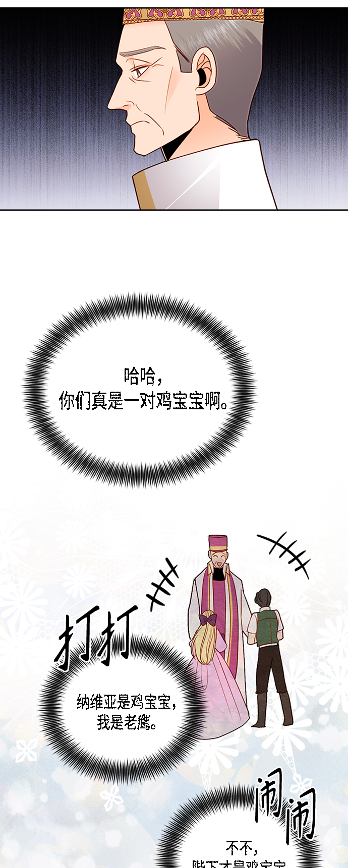 第75话3