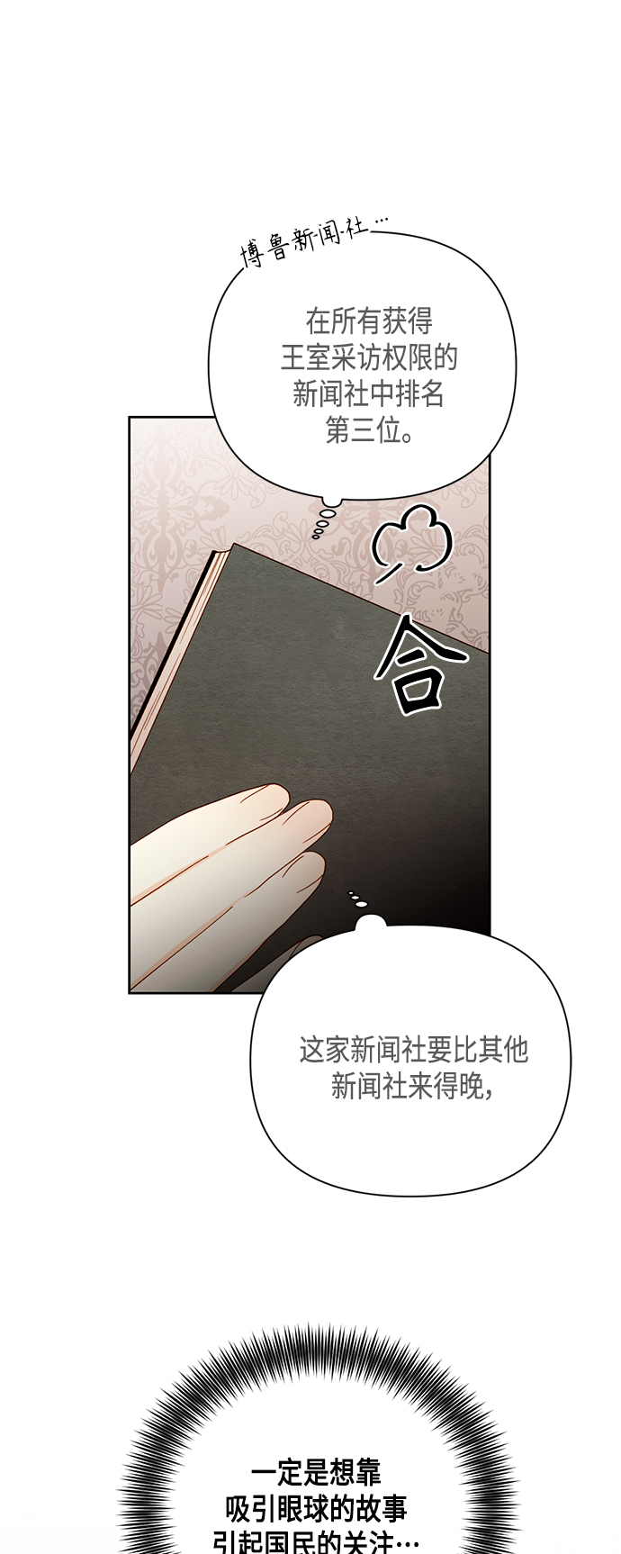 第103话2