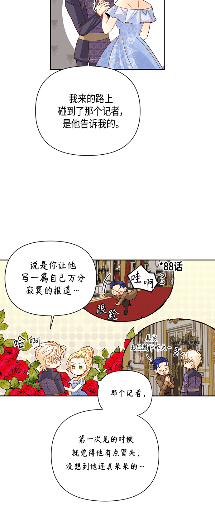 第101话3