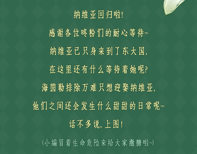回归倒计时特别篇！1