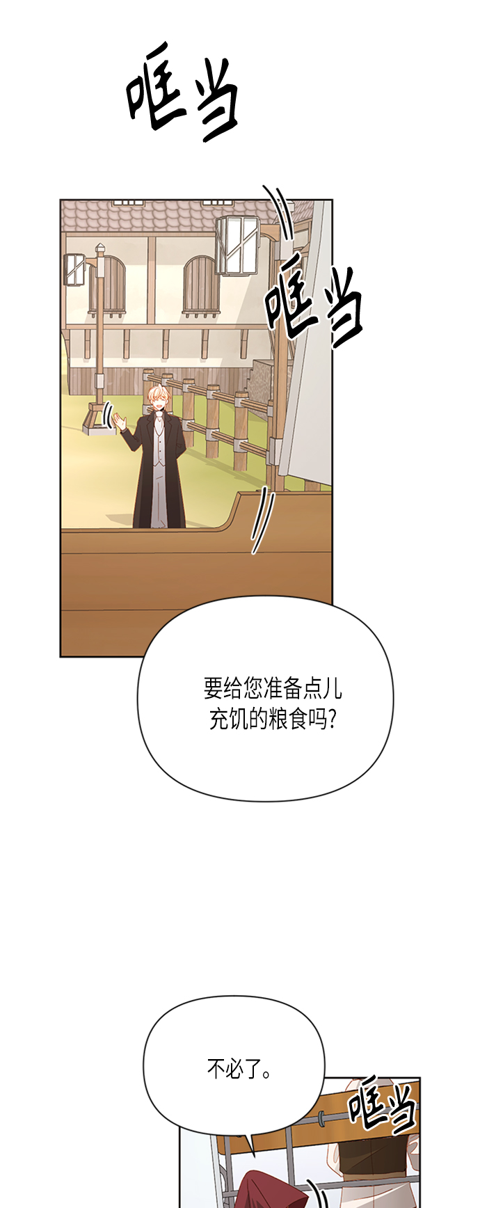第85话2