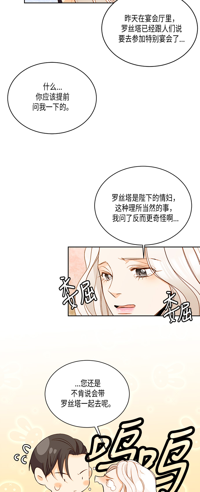 第15话2