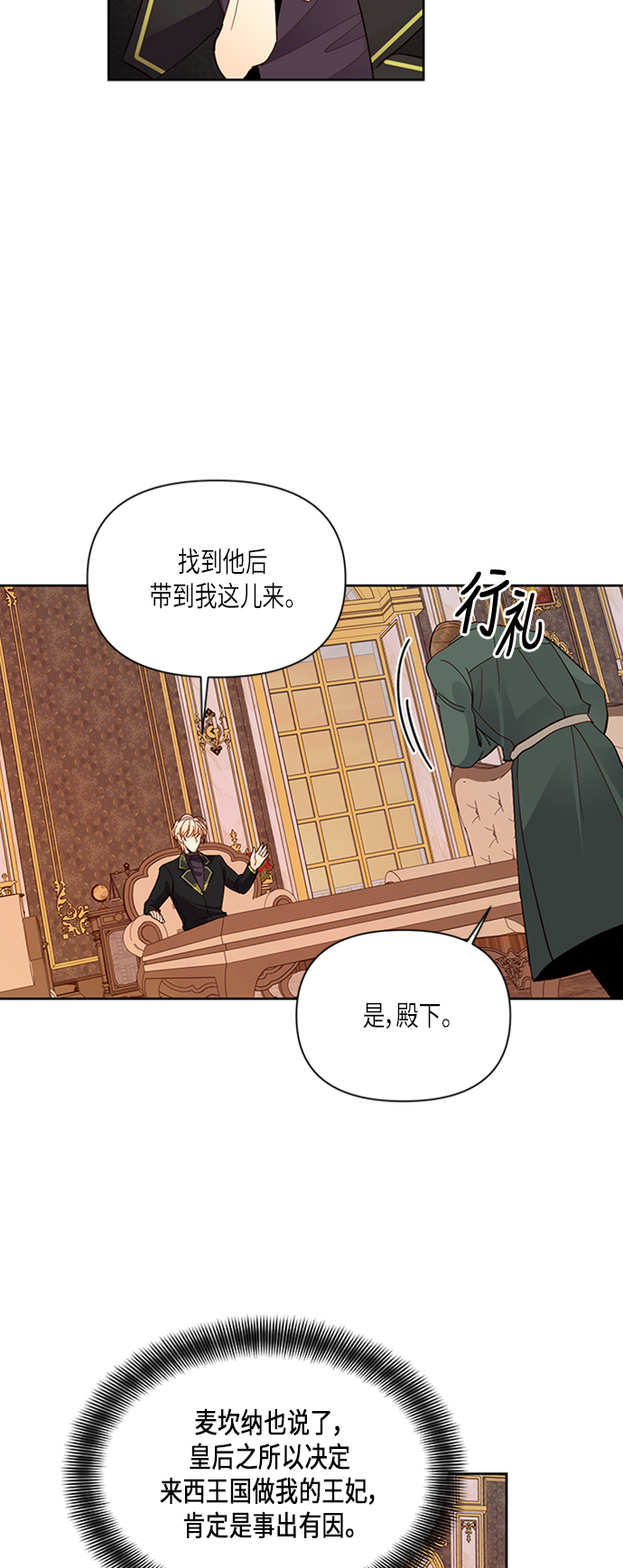 第66话3