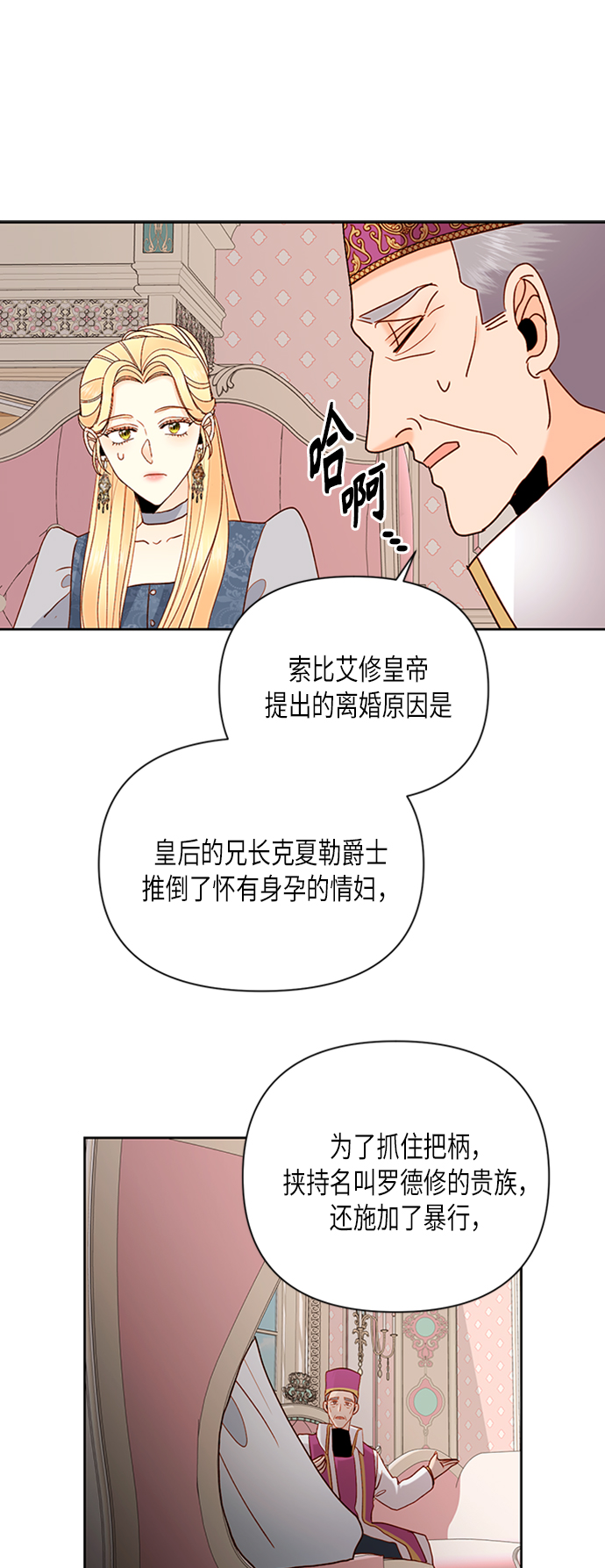 第76话2