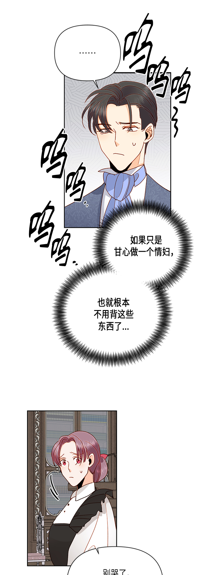 第74话2