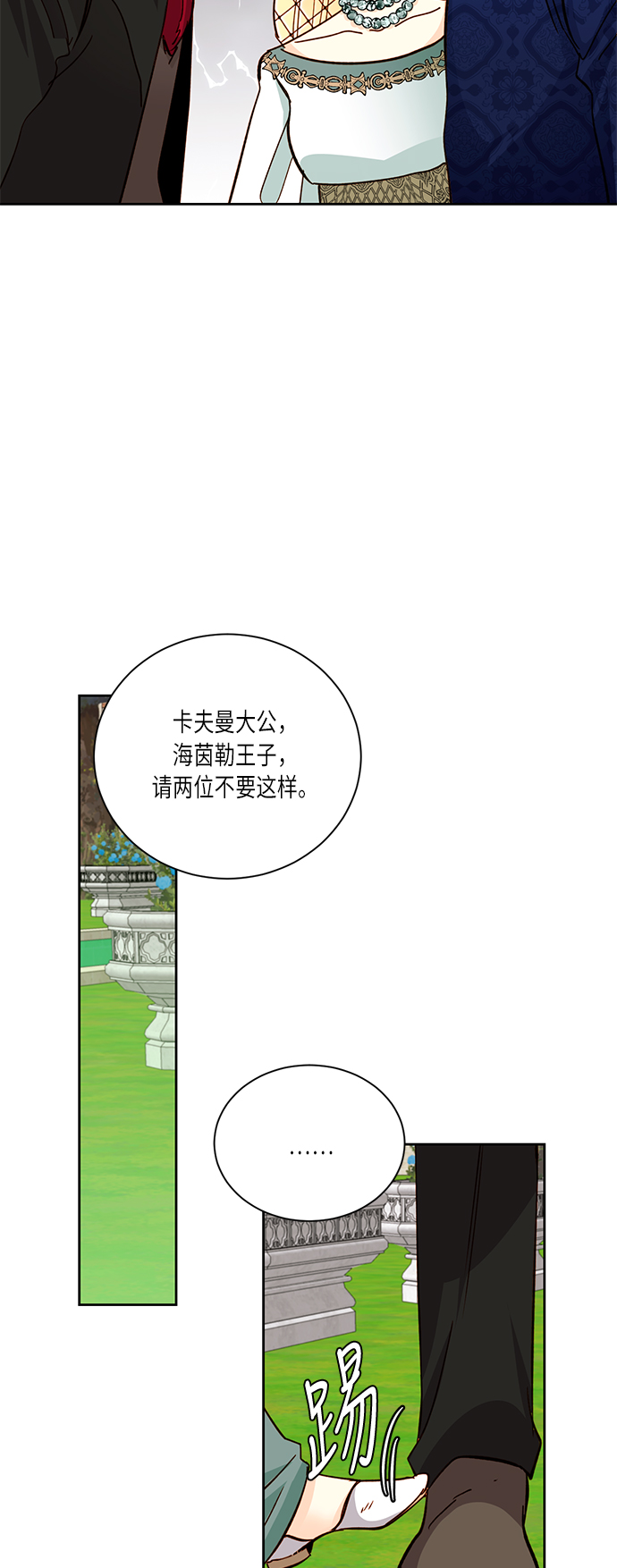 第38话3