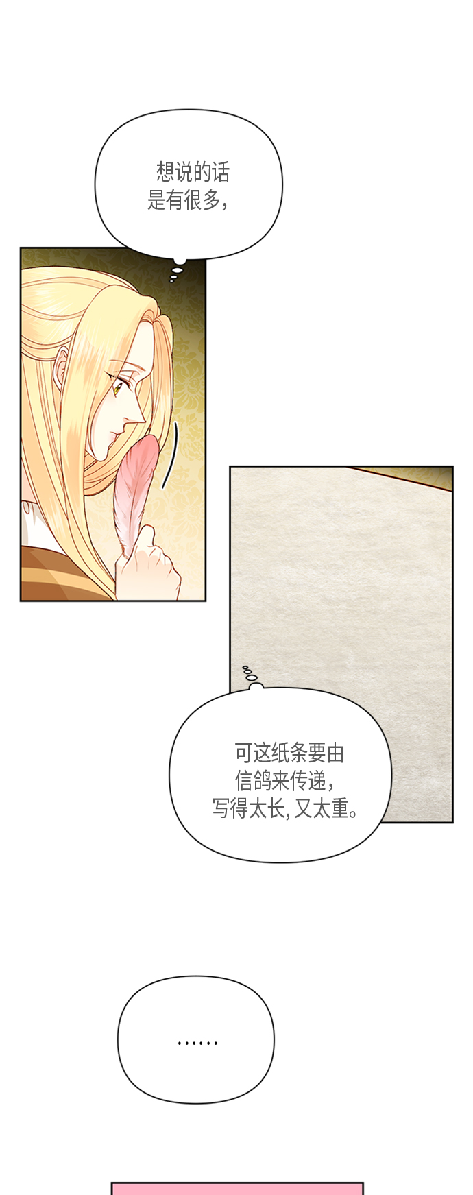 第74话2